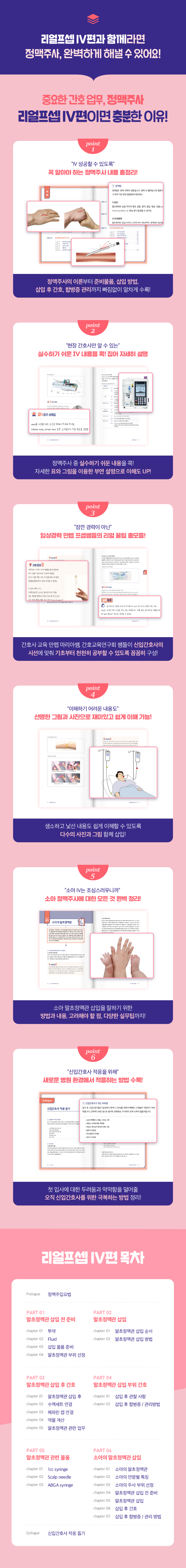 정맥주사 상세페이지-02.png